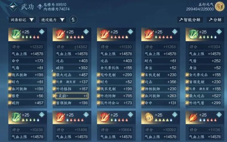 逆水寒6个赛季一览表缩略图