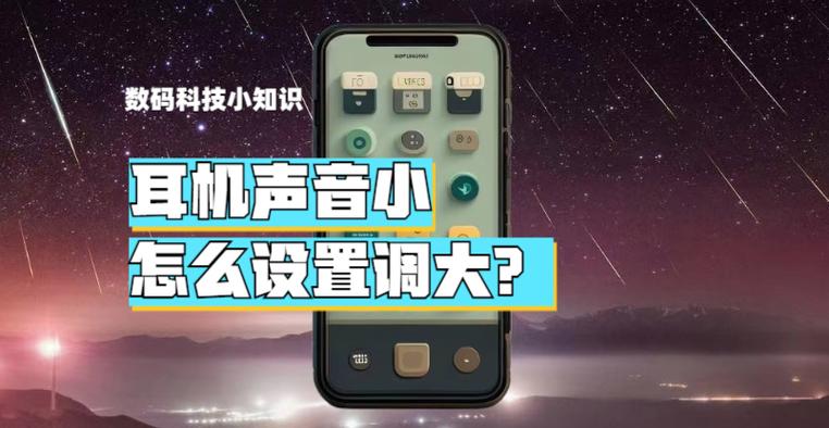 vivo蓝牙耳机音量大小怎么调缩略图