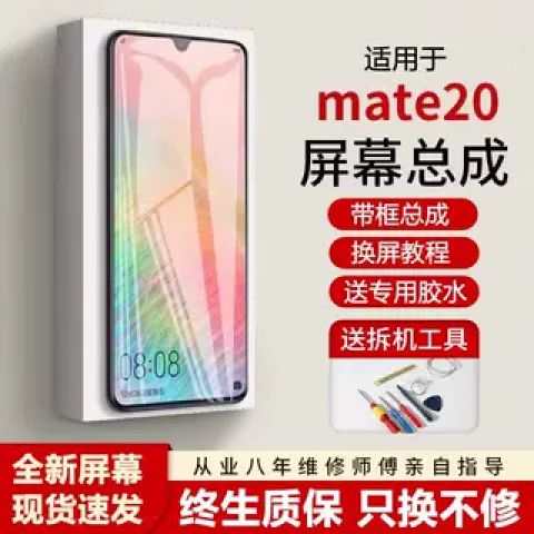 华为mate20手机滑屏速度设置缩略图