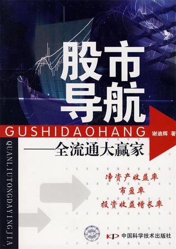 股票000267缩略图