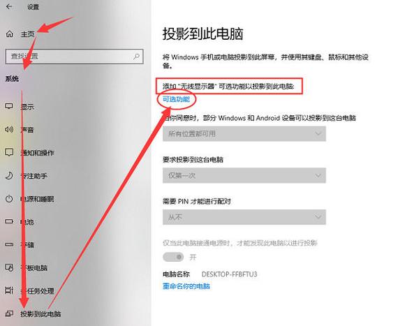 win10电脑投影仪模式如何设置缩略图