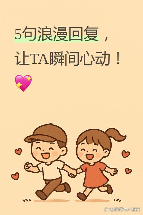 女生问多喜欢她,怎么回游戏截图