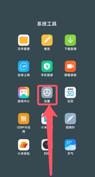 红米k80微信全屏手写怎么改半屏模式图标