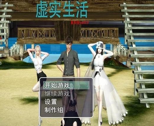 虚实生活1.3完整版安卓汉化版缩略图