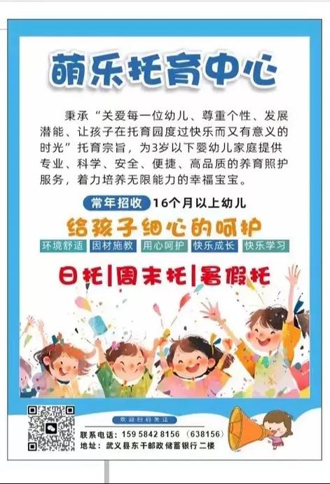 1一3岁早教班收费标准缩略图