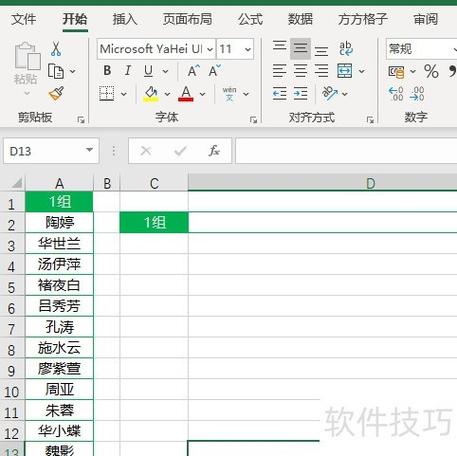 一列乘以同一个单元格图标