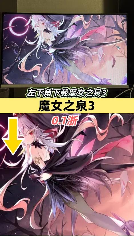 魔女之泉3第三章攻略游戏截图