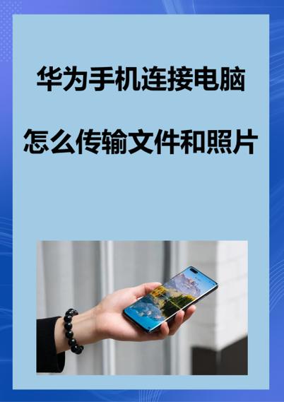 手机和笔记本电脑传输数据游戏截图