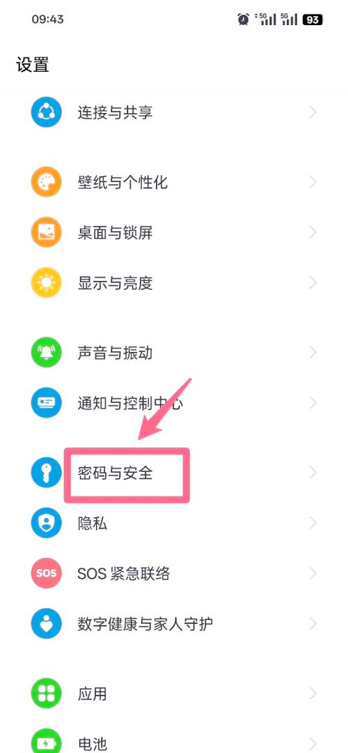 怎么破oppo手机锁屏密码缩略图