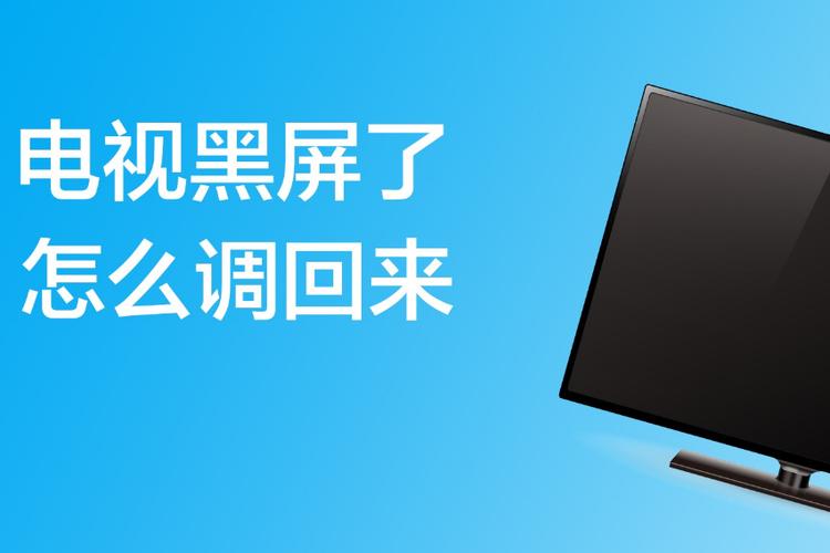 电视机电源灯亮着但电视打不开游戏截图