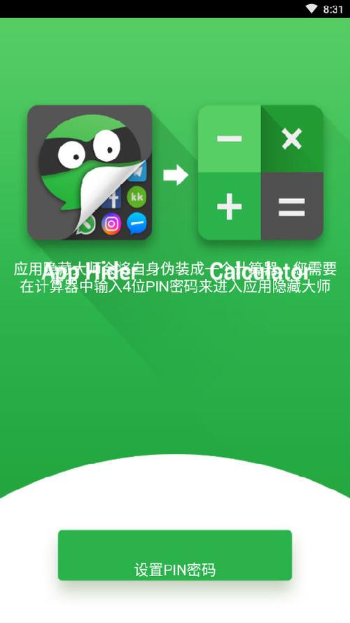 华为手机如何隐藏软件图标缩略图