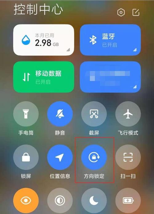 小米的方向锁定关闭仍能旋转缩略图