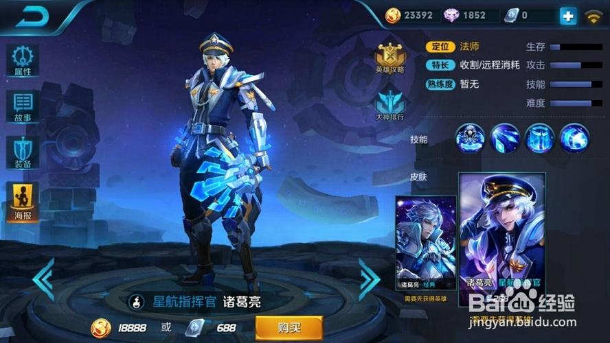 王者荣耀诸葛亮怎么玩缩略图