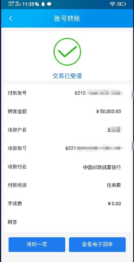 银行卡里突然多了财付通转账转入缩略图
