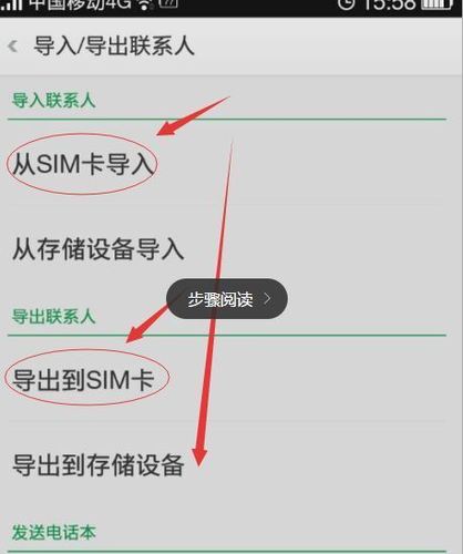 oppo手机号码导入sim卡图标