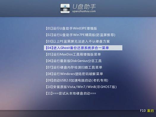 u盘插上出现2个盘游戏截图
