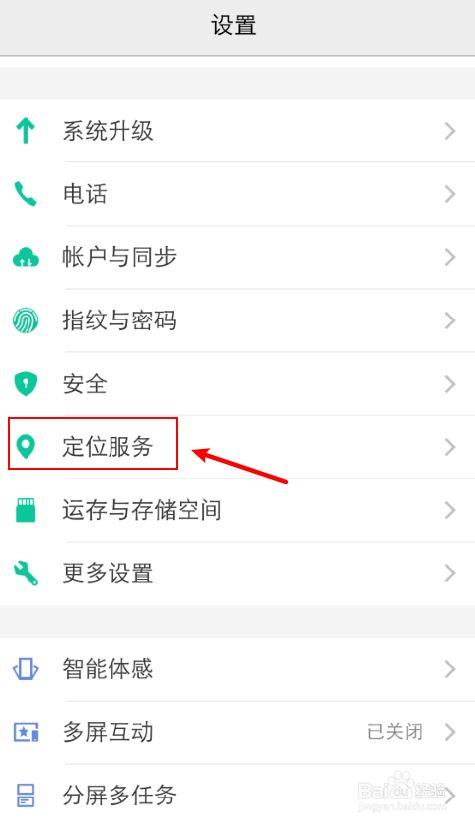 vivo定位追踪对方游戏截图