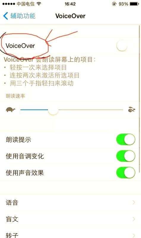 oppo手机解除盲人模式快捷键缩略图