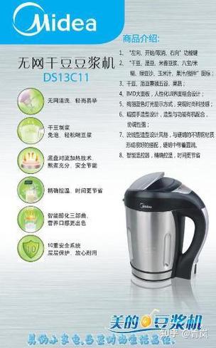 豆浆机一般价格表图标