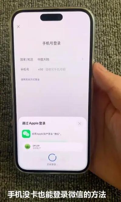 无卡的手机能用微信吗截图