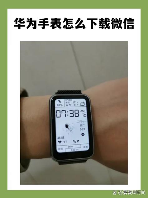 华为gt4ios怎么下载微信游戏截图