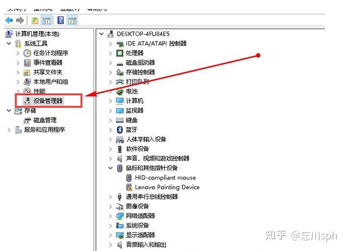 禁用笔记本自带键盘的步骤缩略图