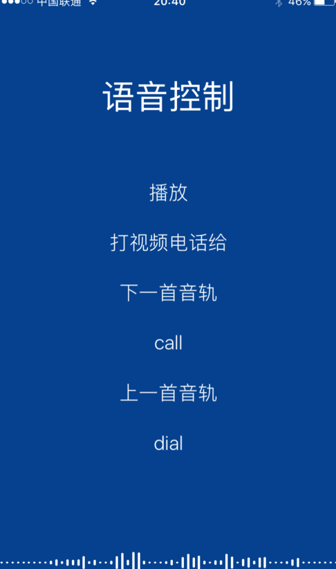 苹果手机总是跳出语音控制怎么办游戏截图