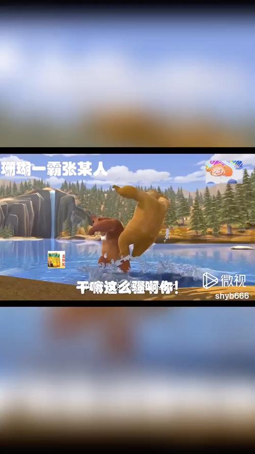 金坷垃搞笑视频熊出没游戏截图