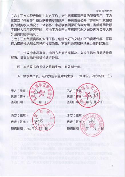 复印盖章的合同有效吗缩略图