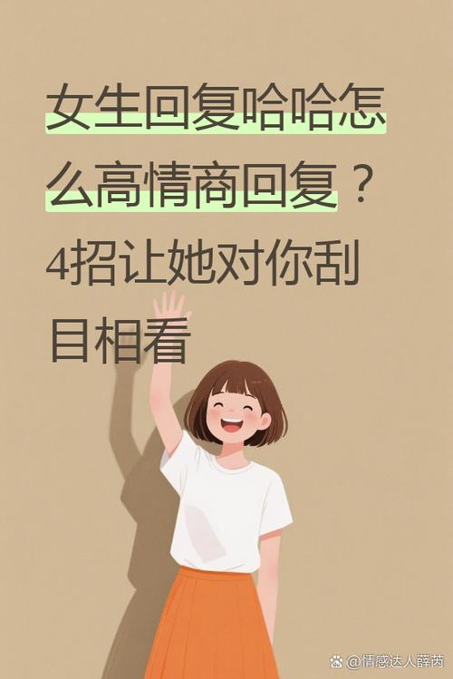 高情商回复女生不化妆缩略图
