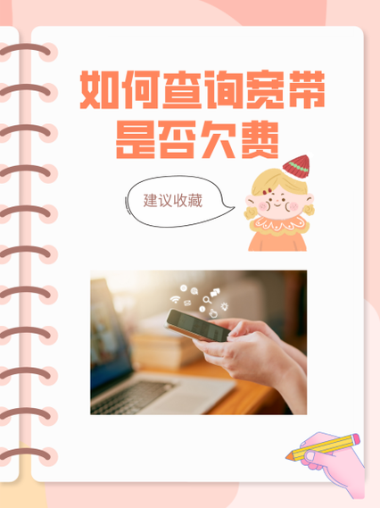 联通宽带欠费多久自动销户缩略图