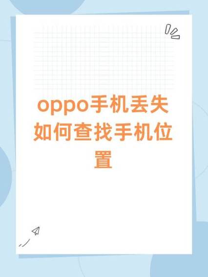 oppo手机真伪查询入口官网下载缩略图
