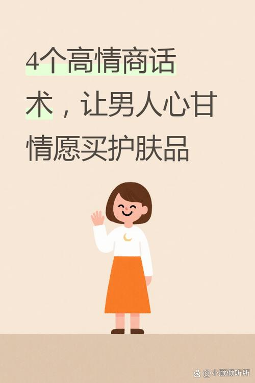 收到化妆品高情商回复缩略图