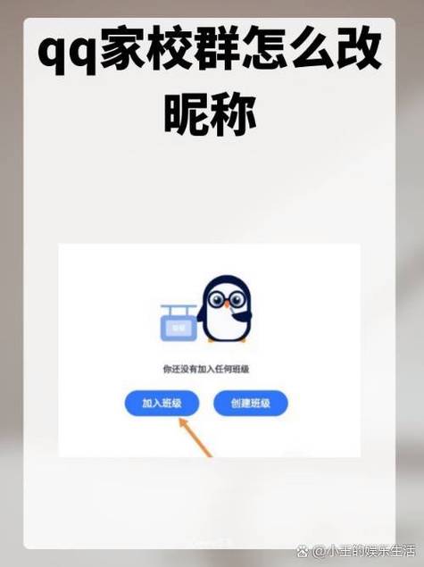 修改QQ群昵称的步骤缩略图