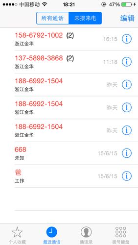 手机关机了能看到未接来电吗游戏截图