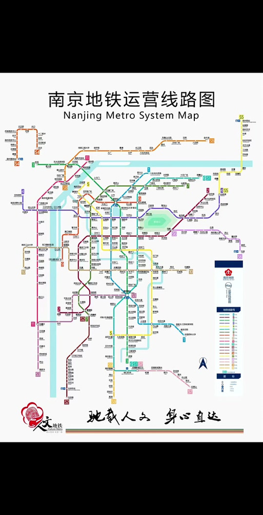 2026南京地铁图清晰版缩略图
