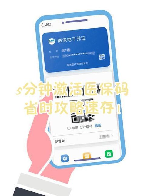 医保一码付怎么取消游戏截图