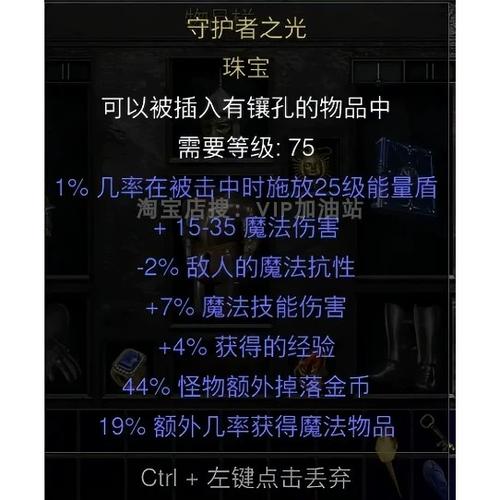 暗黑2重制版术士君临新暗金缩略图