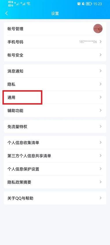 qq中心手机版更改资料游戏截图