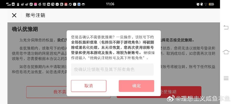 第五注销跳过犹豫期要几天缩略图