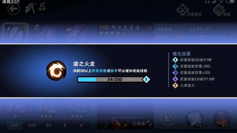 忍3的忍者等级图标