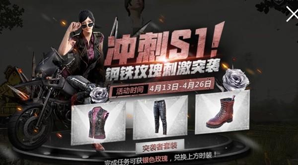 和平精英突击者套装绝版了游戏截图