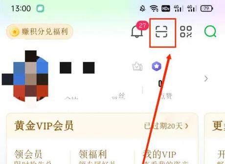 爱奇艺会员福利如何领取步骤缩略图