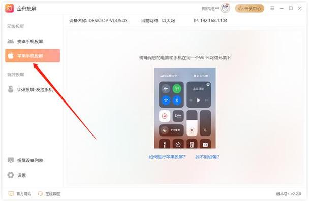 苹果电脑投屏复制屏幕缩略图