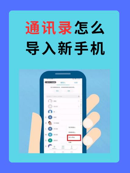 vivo手机怎么把通讯录导入新手机缩略图