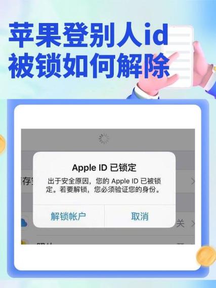 苹果id欠费的影响因素图标