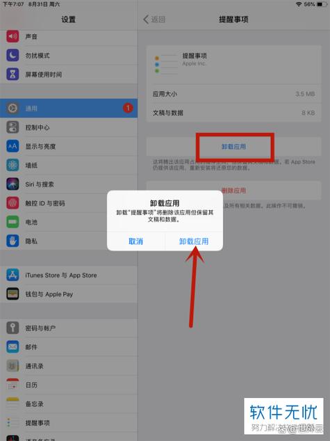 如何隐藏手机桌面图标游戏截图