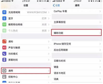 iphone11字体怎么换白色图标