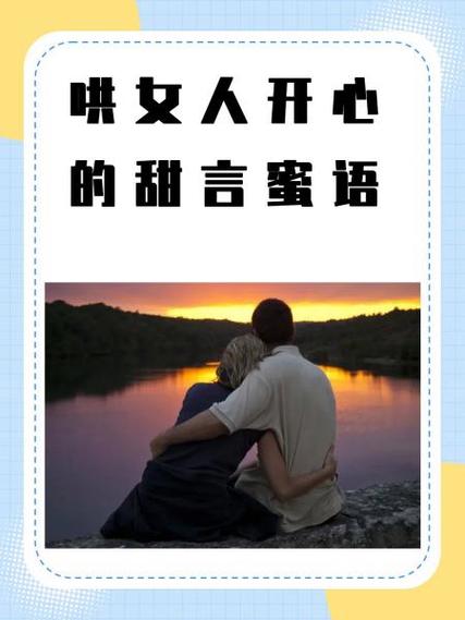 甜言蜜语下载图标