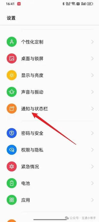 oppo手机wifi与流量切换提醒在哪里缩略图